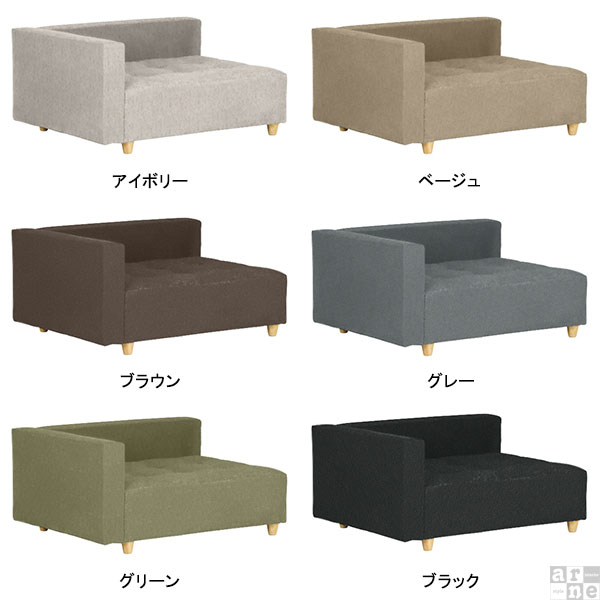 arne（アーネ） ソファ コーナーソファ カウチソファ 一人 1人用ソファ