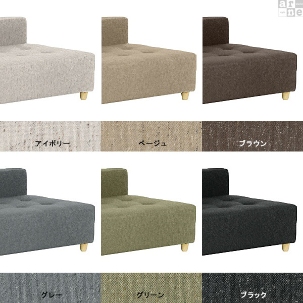 arne（アーネ） ソファ ソファーベッド ローソファー 4人掛け ソファー