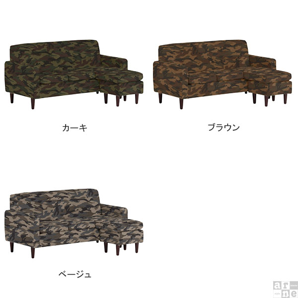 arne（アーネ） ソファ カウチ L字 子供 日本製 キッズ 北欧 おしゃれ