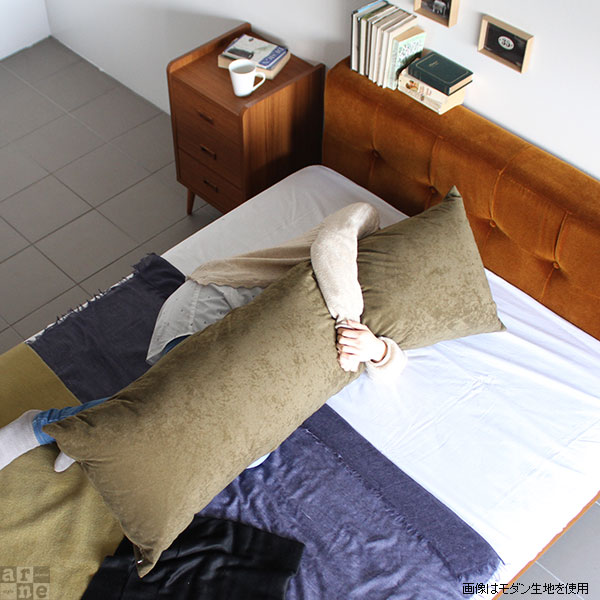 arne（アーネ） だきまくら 妊婦 ロングクッション 大きい ボディ