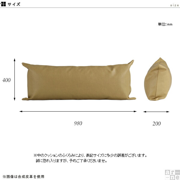 arne（アーネ） クッションカバー ロングクッションカバー 長方形