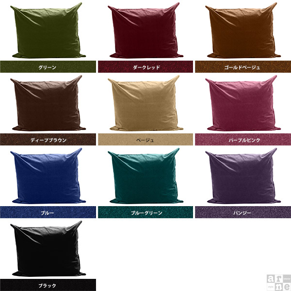 arne（アーネ） クッションカバー おしゃれ モケット生地 カバー