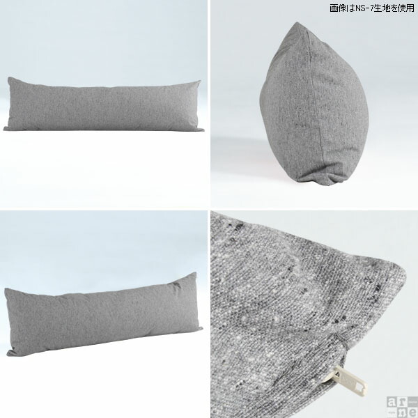 arne（アーネ） 抱き枕 クッション ロングクッション 大きい 長方形