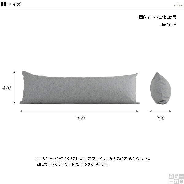 arne（アーネ） 抱き枕 授乳クッション ロングクッション 大きい 白