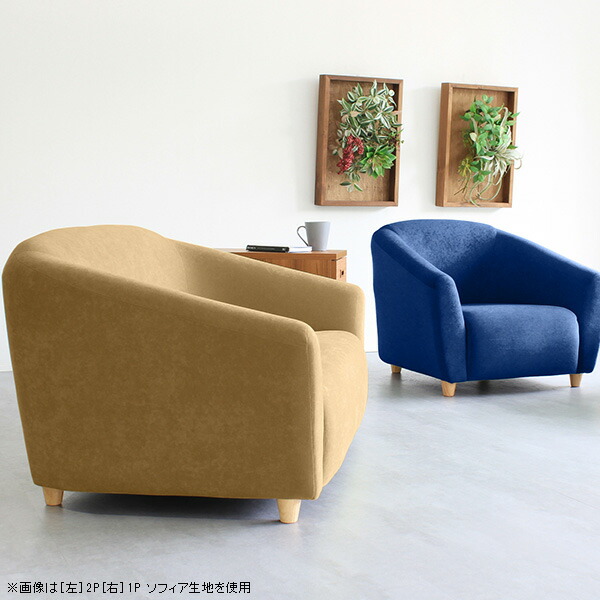 arne（アーネ） ローソファー 2人掛け コンパクト 脚付き 日本製