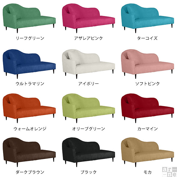 arne（アーネ） カウチソファー 3人掛け カウチソファ 高級 片肘 2人