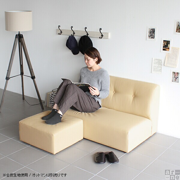 arne（アーネ） フロアソファ 2人 ソファー 2人掛け 脚なし ロー