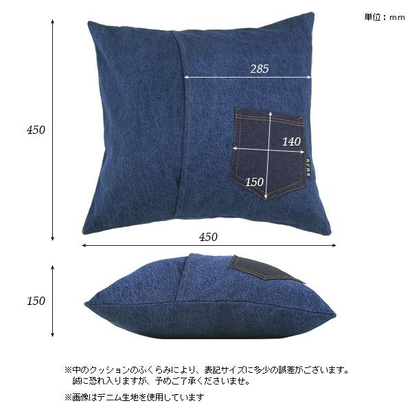 クッションカバー 北欧 かわいい クッション 日本製 無地 デニムクッション 青 水色 ブルー 45×45 紺 カバー デニム 正方形 》｜arne-sofa｜03