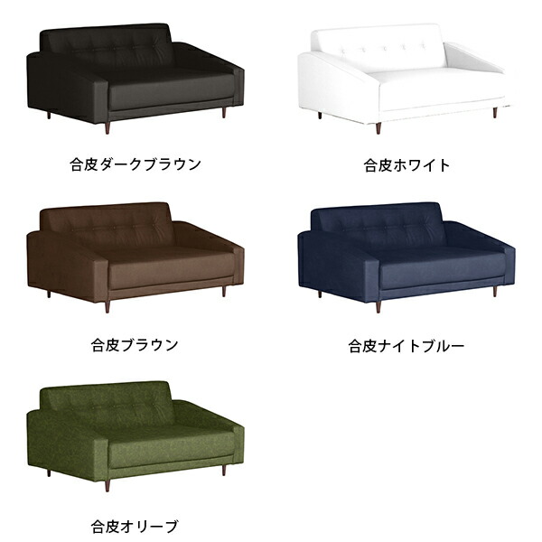 arne（アーネ） ローソファー 2人掛け レザー 合皮 脚付き ソファー