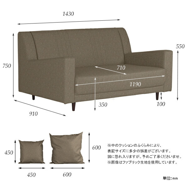 arne（アーネ） ソファ ローソファー 2人掛け 脚付き かわいい