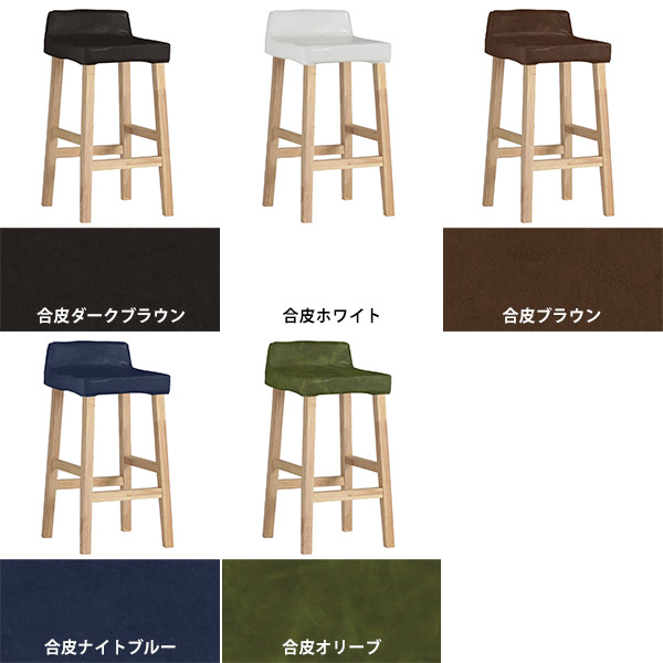arne（アーネ） カウンターチェア 白 木脚 約70cm 木製 バーチェア