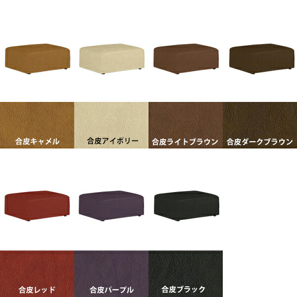 オットマン 合皮 スツール チェア ローソファー レザー ソファ フロア