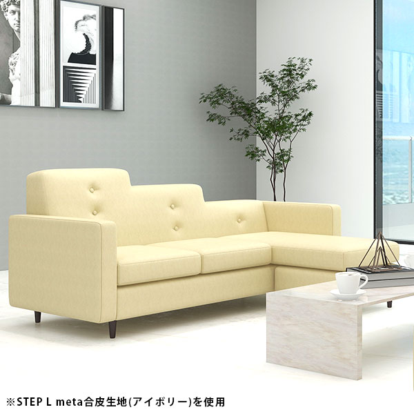 カウチソファー ソファー 3人掛け カウチ 硬め コーナーソファー