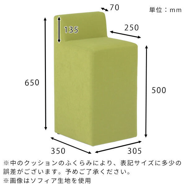 スツール 背もたれあり 椅子 いす チェア 一人暮らし 省スペース 1人掛け おしゃれ リビング 座面高50cm 日本製 完成品 おすすめ □｜arne-sofa｜03