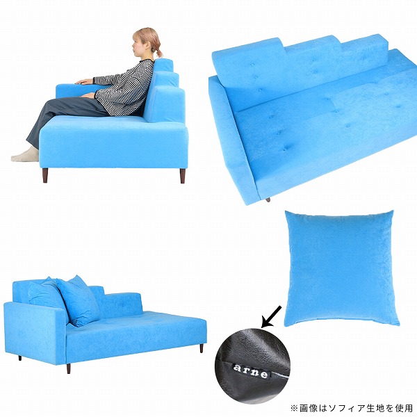 ソファ カウチソファ 片肘 おしゃれ ブルー 青 イエロー 寝椅子 2.5人