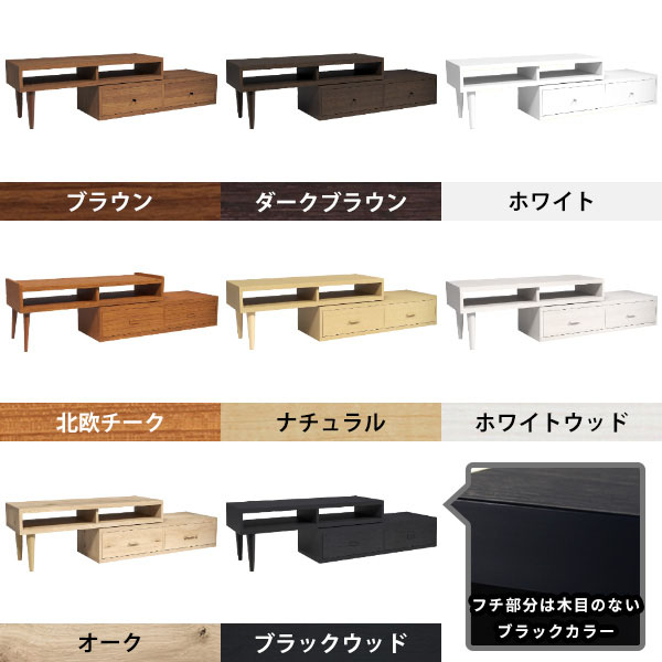 arne テレビ台 ローボード 完成品 コーナー 伸縮 テレビボード
