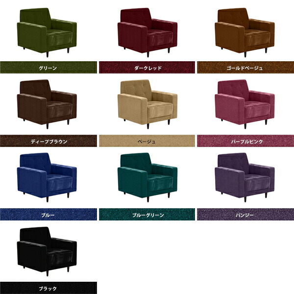 arne（アーネ） ソファ 一人掛け ソファー 一人用 おしゃれ 1人掛け