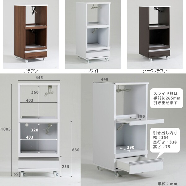 arne（アーネ） レンジ台 キッチンラック スリム 幅45 完成品