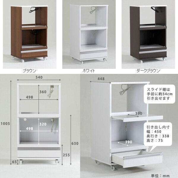 arne（アーネ） レンジ台 レンジラック キャスター 完成品 おしゃれ
