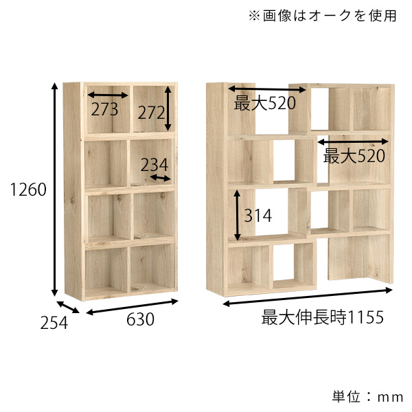 arne（アーネ） オープンシェルフ オープンラック 白 飾り棚 フリー