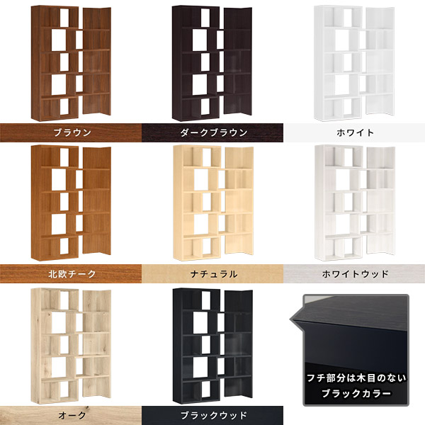 arne（アーネ） オープンシェルフ オープンラック 飾り棚 フリーラック