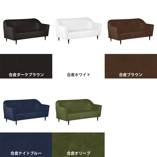 ソファ ソファー 3人掛け 三人掛け 3P 日本製 合皮 シンプル