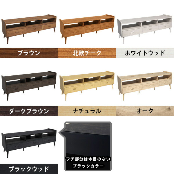 arne ローボード 150 リビングボード ワイド 150センチ テレビ台