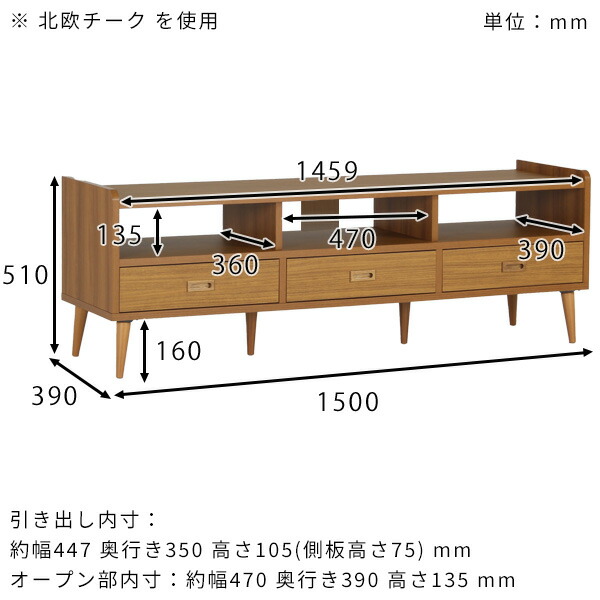 ローボード 150 リビングボード ワイド 150センチ テレビ台 白 脚付き テレビボード 完成品 テレビラック ホワイト ロータイプ