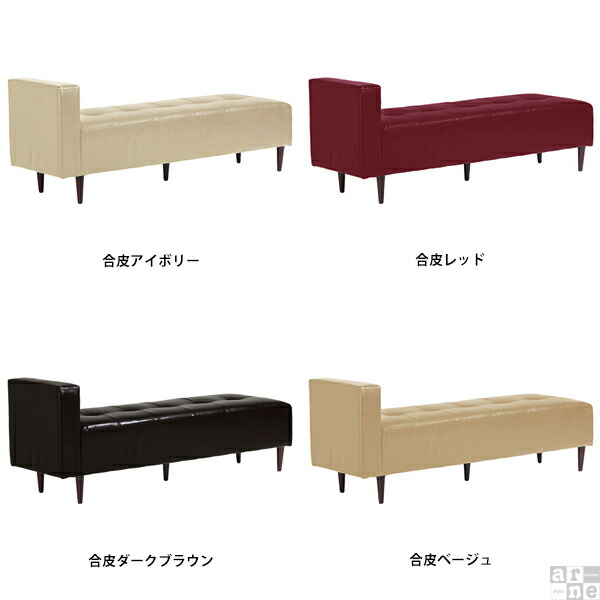 arne ダイニング ベンチ 白 ソファ 黒 ベンチソファー