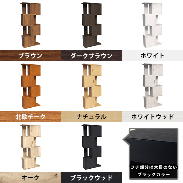 arne（アーネ） 収納棚 ラック 扉付き キャビネット 本棚 スリム 扉付