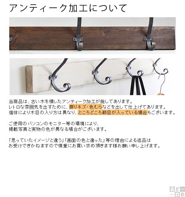 arne（アーネ） ウォールフック 壁掛けフック 木製 コートハンガー