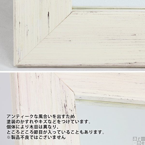 arne（アーネ） 鏡 卓上 ホワイト 白 姿見 ミラー 木製 壁掛け 日本製