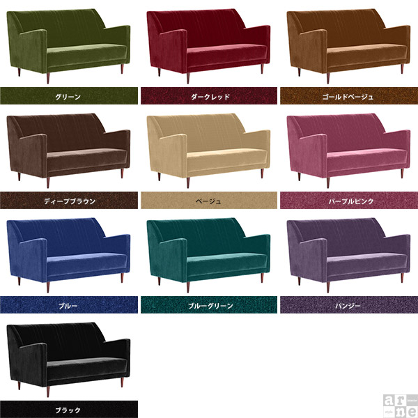 arne（アーネ） ソファー 3人掛 3人掛け 2.5人掛け ハイバック