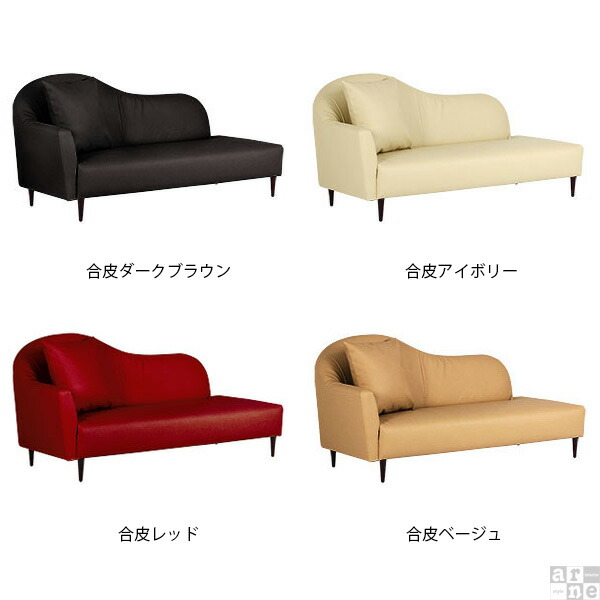 arne ローソファ カウチ カウチソファ 合皮 ローソファー レザー