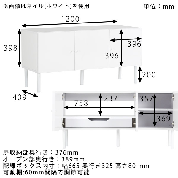 arne（アーネ） テレビボード ホワイト 鏡面 120 白 ゲーム機収納