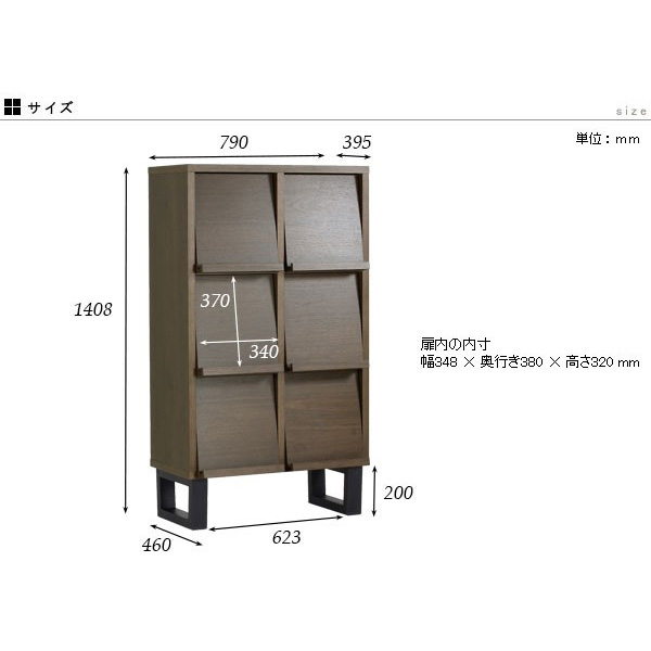 arne（アーネ） フラップラック 本棚 キャビネット フラップ扉