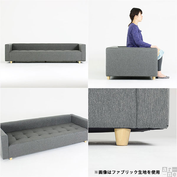arne（アーネ） ソファ ローソファー 4人掛け ソファー 脚付き