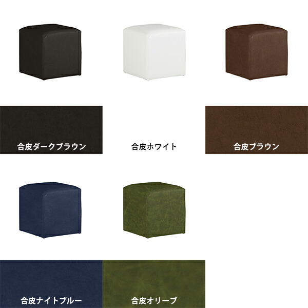 レザーソフト スツール オットマン 合皮 ファブリック アイボリー ホワイト 扱いやすいPUレザー オットマン 送料無料 チェア レザー 合皮 スツール