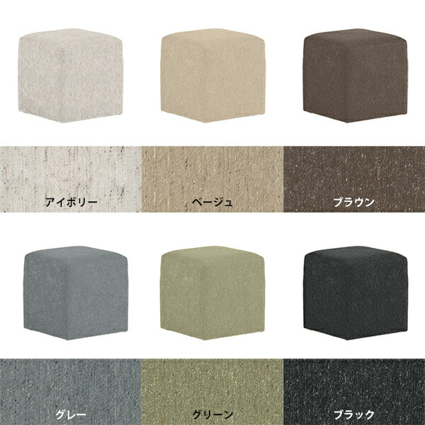 arne（アーネ） オットマン 高さ35cm チェア コンパクト ソファー ミニ