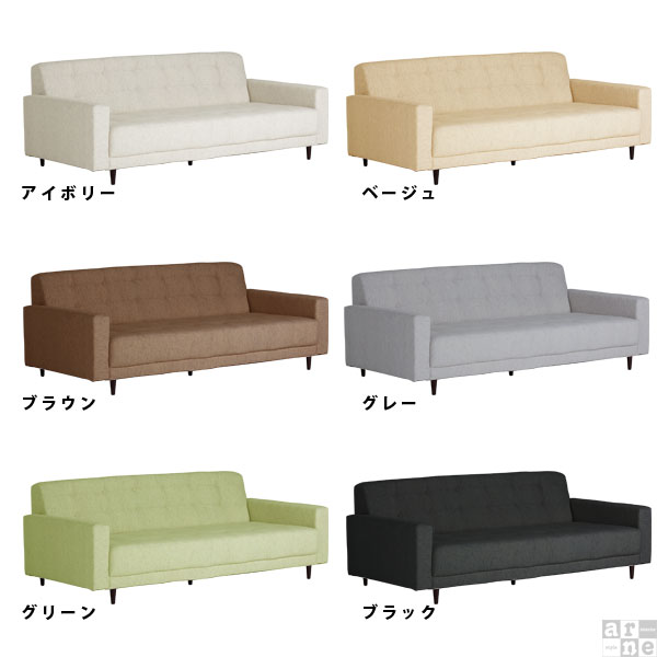 arne（アーネ） ローソファ 3人 ローソファー 3人掛け 脚付き 座面広い
