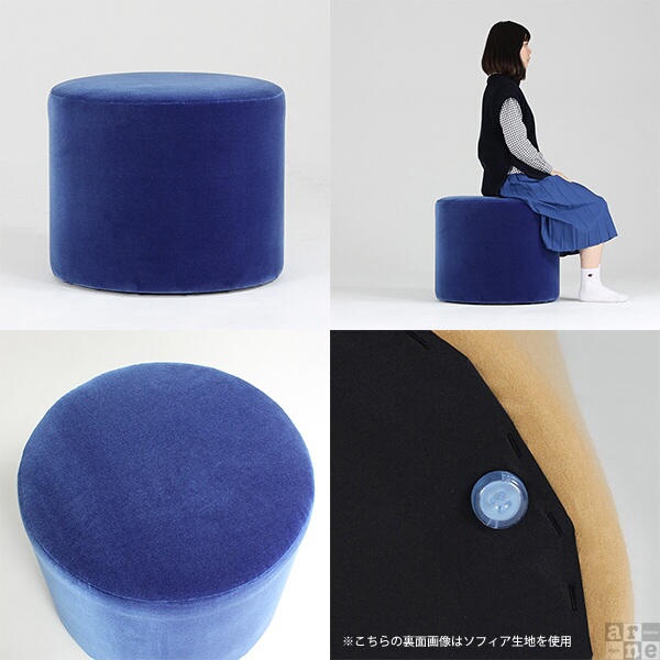arne（アーネ） スツール 円柱 椅子 オットマン ベロア 丸 スツール
