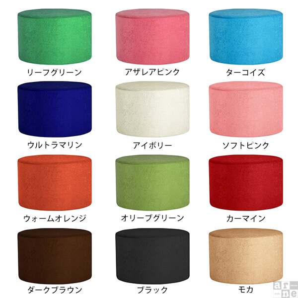 arne(アーネ) スツール 円柱 黒 低め オットマン 丸 ソファ 円形 arne(アーネ) スツール 円柱 黒 低め オットマン 丸 ソファ 円形