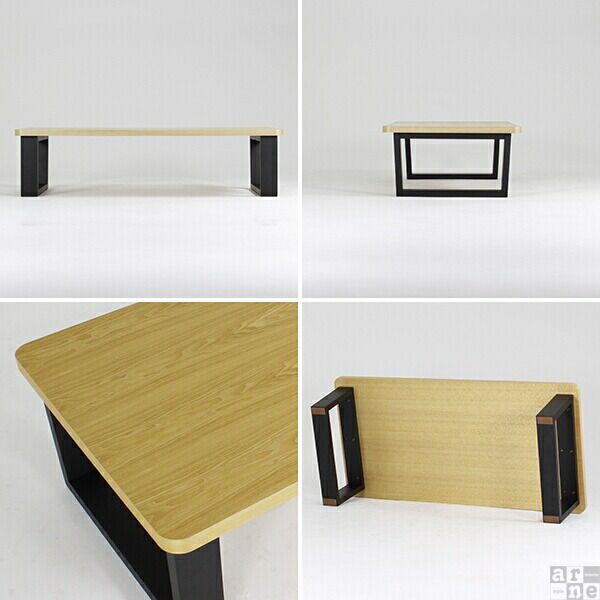 arne（アーネ） センターテーブル ローテーブル 大きめ 角丸 応接