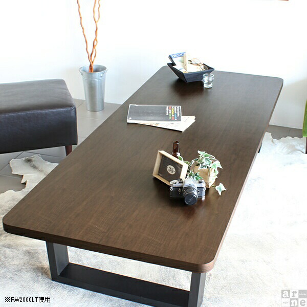 センターテーブル ローテーブル 大きめ 角丸 応接テーブル 木目 ウォールナット 高級感 リビングテーブル 木製 大きい ◎