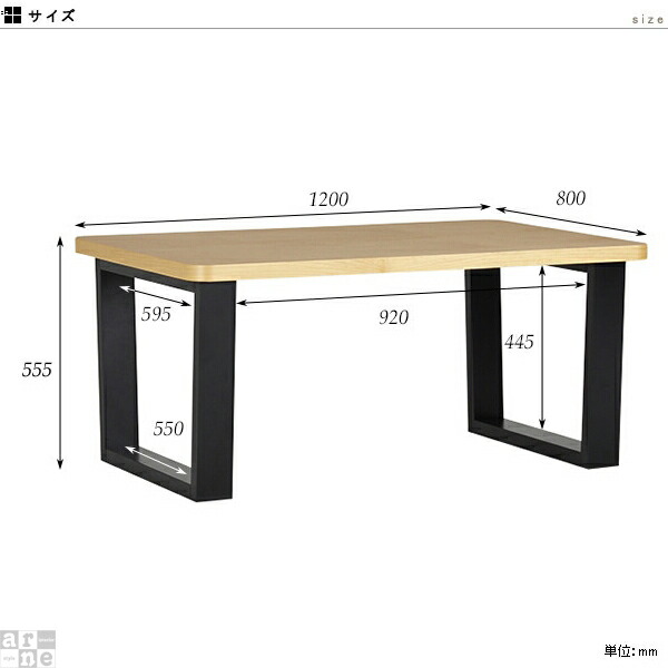 arne（アーネ） リビングテーブル 高さ55cm 北欧 120 コーヒーテーブル