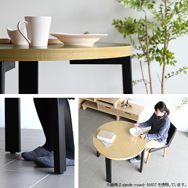 arne（アーネ） 丸テーブル 90センチ カフェテーブル コーヒーテーブル
