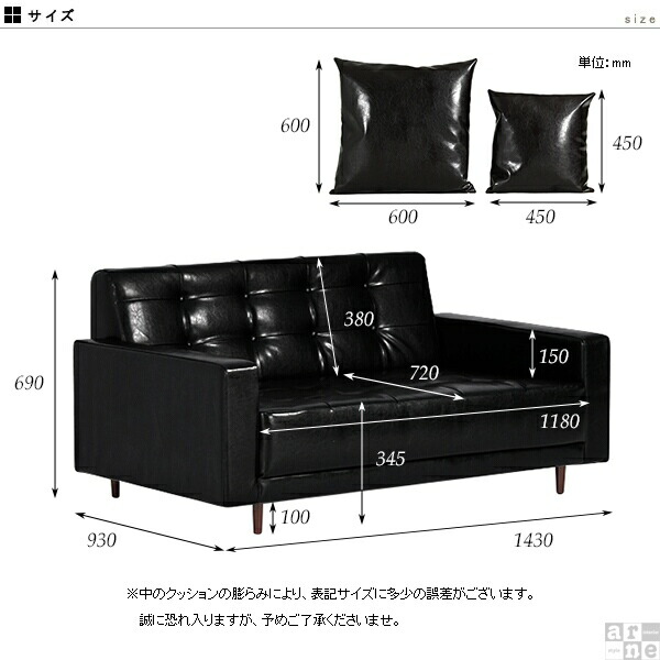arne（アーネ） ローソファー 2人掛け レザー 合皮 脚付き ソファー 