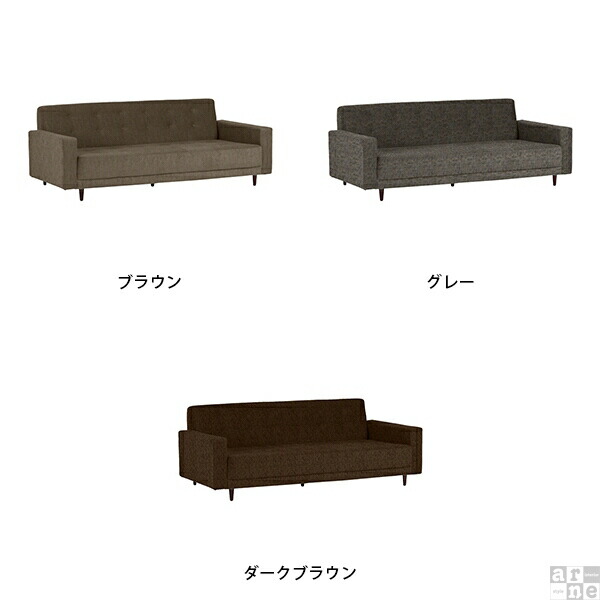 arne（アーネ） ローソファー 3人掛け 脚付き ローソファ 3人 3人掛け