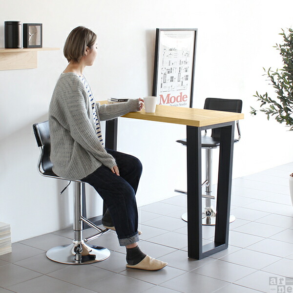 arne（アーネ） カウンターテーブル 120 高さ90cm カウンターデスク