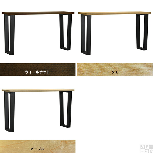 arne（アーネ） バーテーブル カウンターテーブル 160 カウンター ハイ